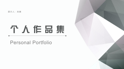 免费下载 Portfolio