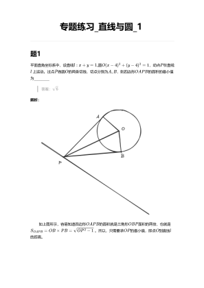 ä¸é¢ç»ä¹ _ç´çº¿ä¸å_1.pdf را به صورت رایگان دانلود کنید