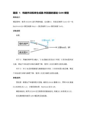 Скачать 报告-潘有含.pdf бесплатно