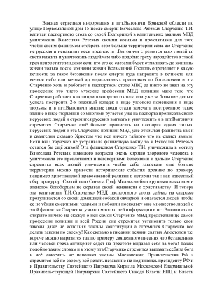 Важная серьезная инф.о Т.И.Старченко полиции МВД Паспортного стола.pdf را به صورت رایگان دانلود کنید