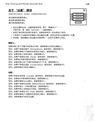 免费下载 Murder-v1-zh-cn.pdf