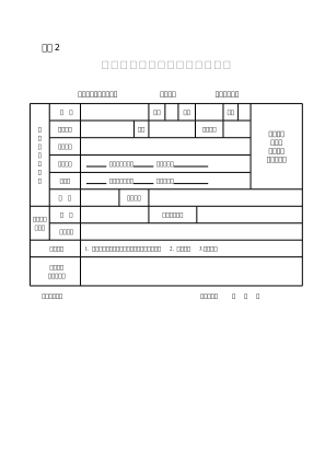 Download testform.docx for free