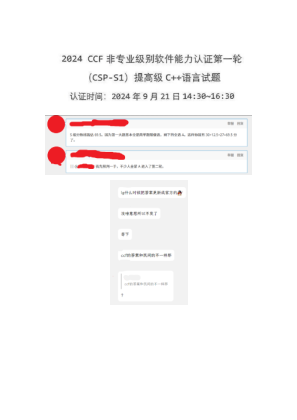 免费下载 事件整理-20240923.docx